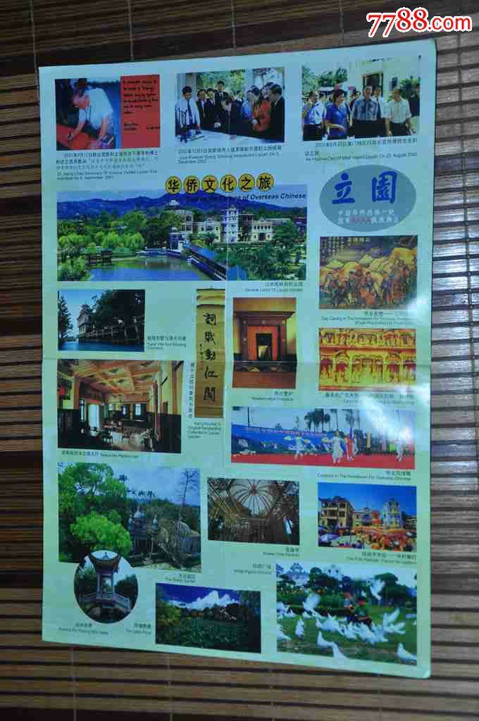 广东开平立园简介(近年)_旅游景点门票_第2张_7788门票