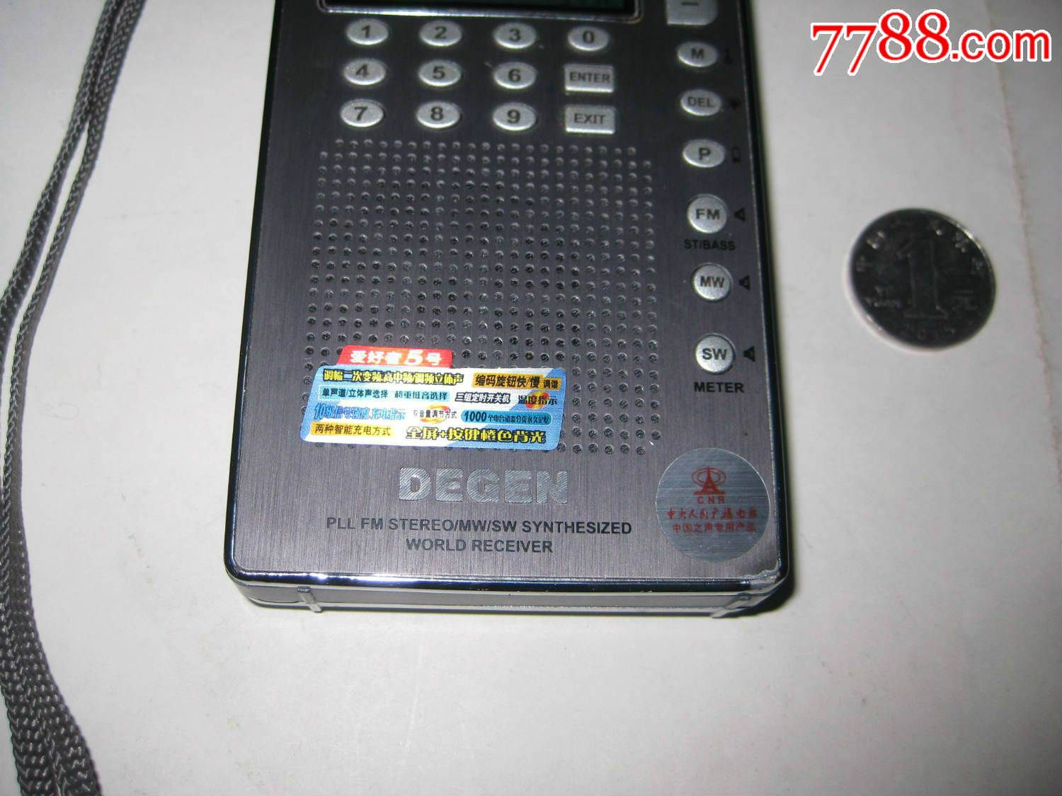 德劲de1105型半导体收音机