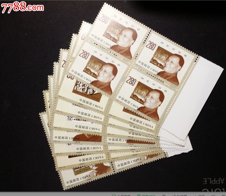 1999-2020世纪回顾邮票八全四方连带版边
