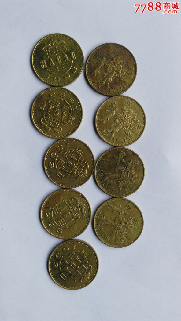 一九九三年澳门五毫