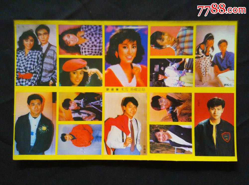 怀旧明星不干胶-刘德华,米雪黄版大版贴纸【24*15】厘米