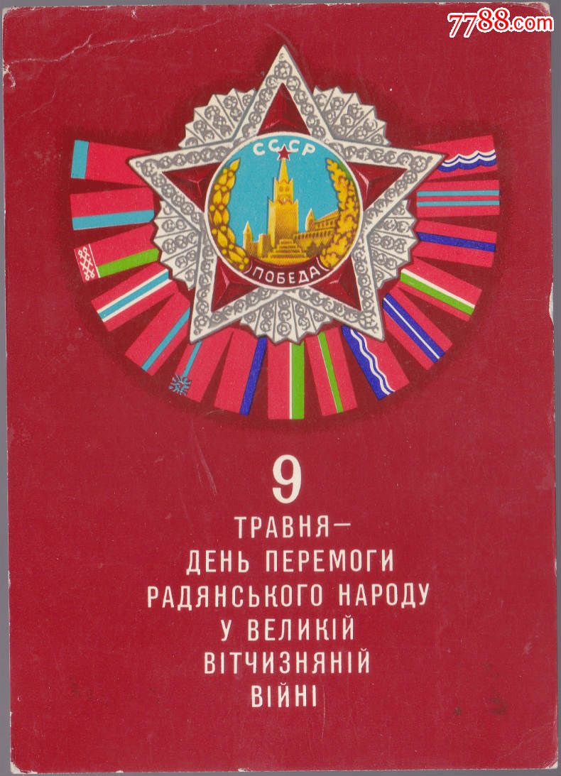 苏联明信片红色*事题材16072667