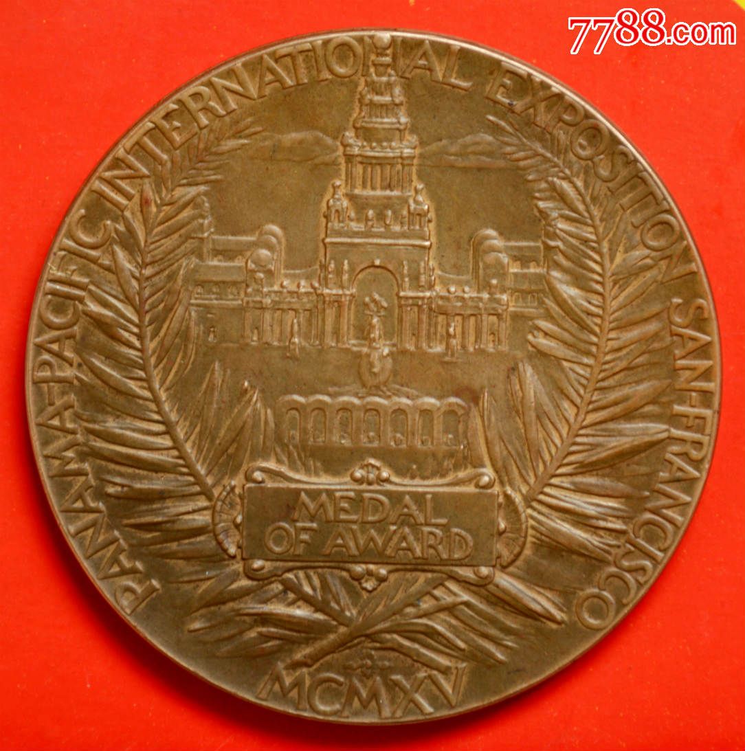 1915年巴拿马世博会奖牌!