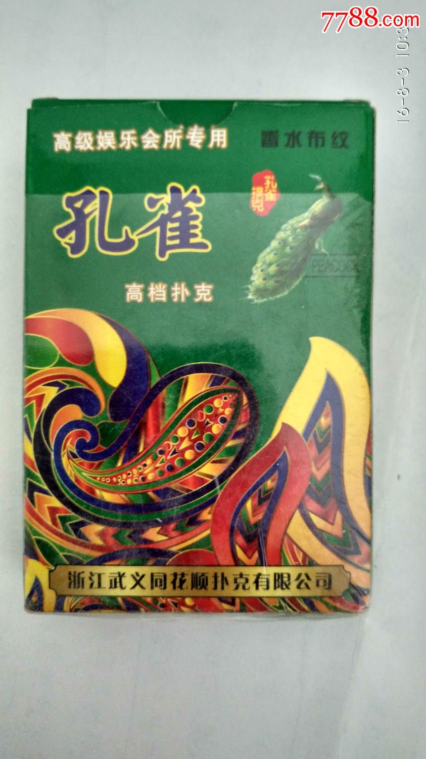 孔雀-se37823329-扑克牌-零售-7788收藏__收藏热线