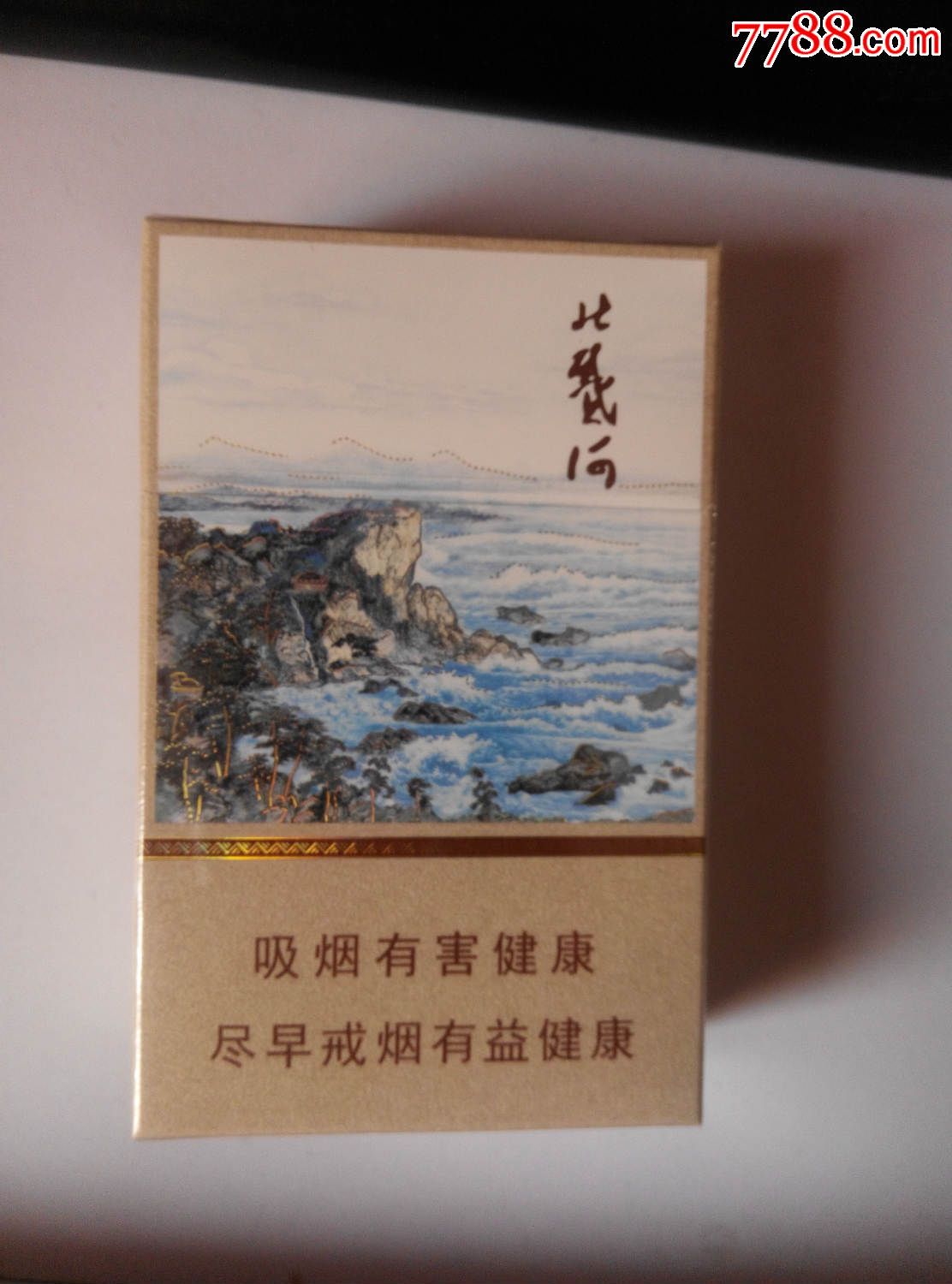 钻石北戴河-se37830026-烟标/烟盒-零售-7788收藏__收藏热线