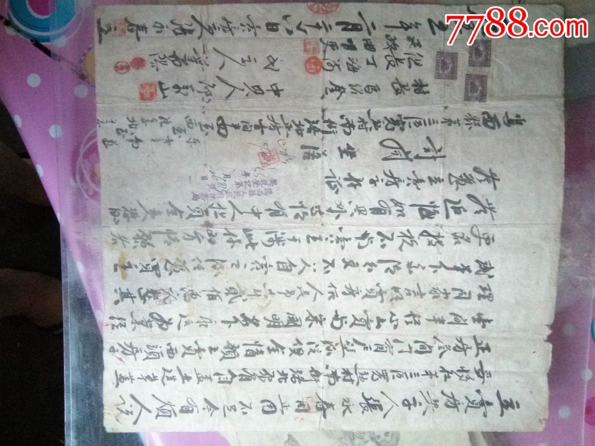 卖房契约-价格:160元-se37860745-地契/房契-零售-7788收藏__收藏热线