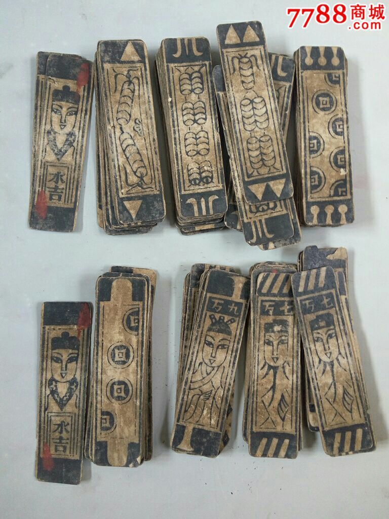 清代永吉老纸牌!少见