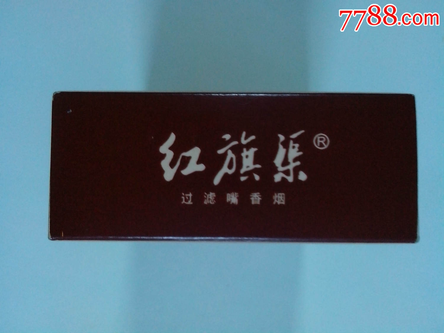 红旗渠(雪茄型)