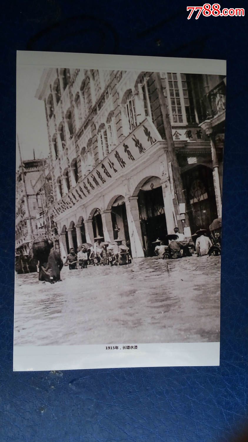 15年广州长提水沉