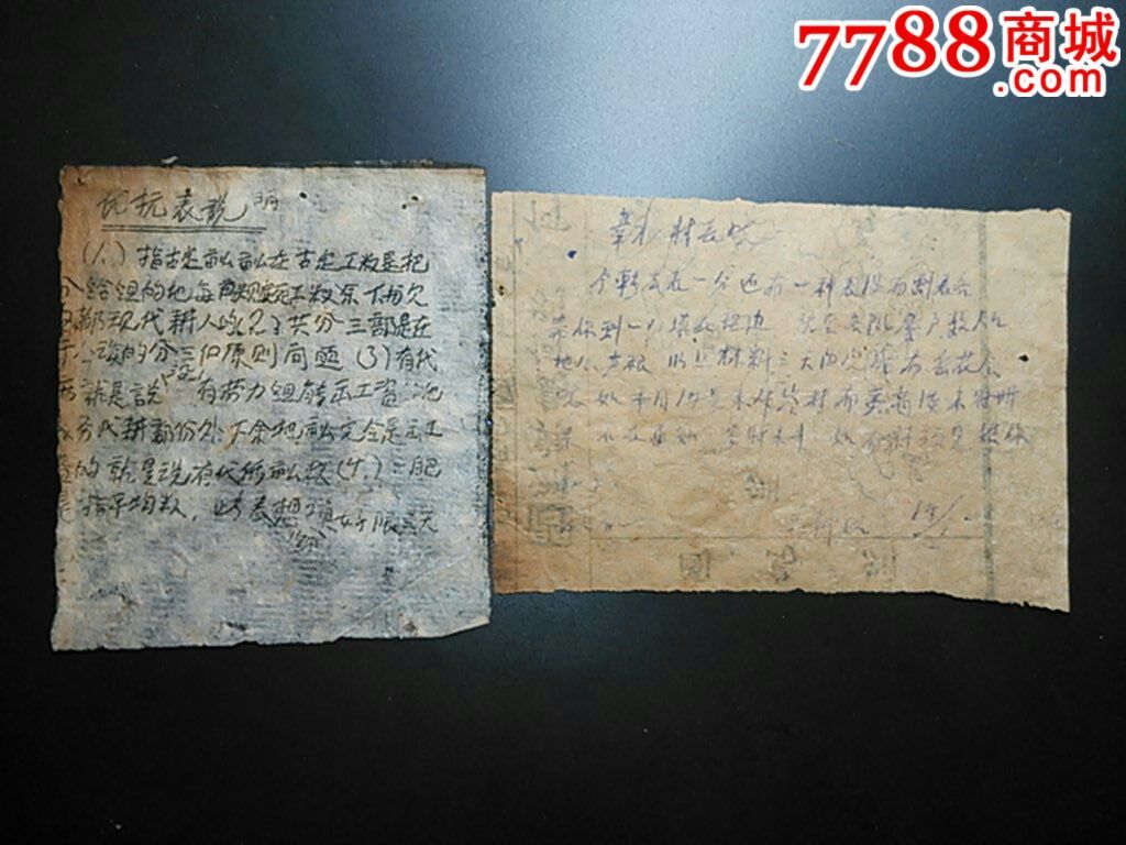 民国37年信优抗表说明