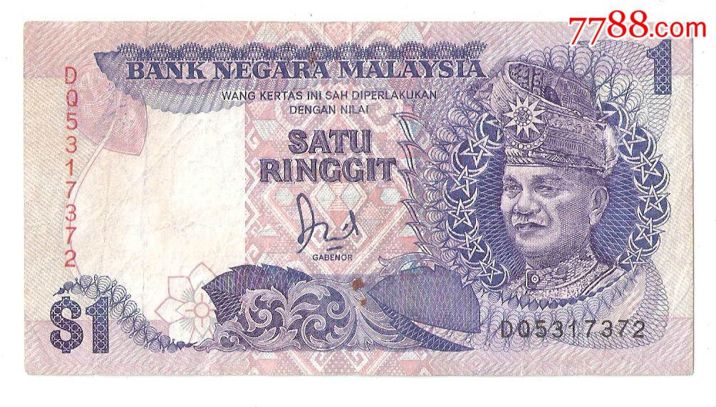 马来西亚纸币马来西亚联邦1林吉特1986年完整细安全线