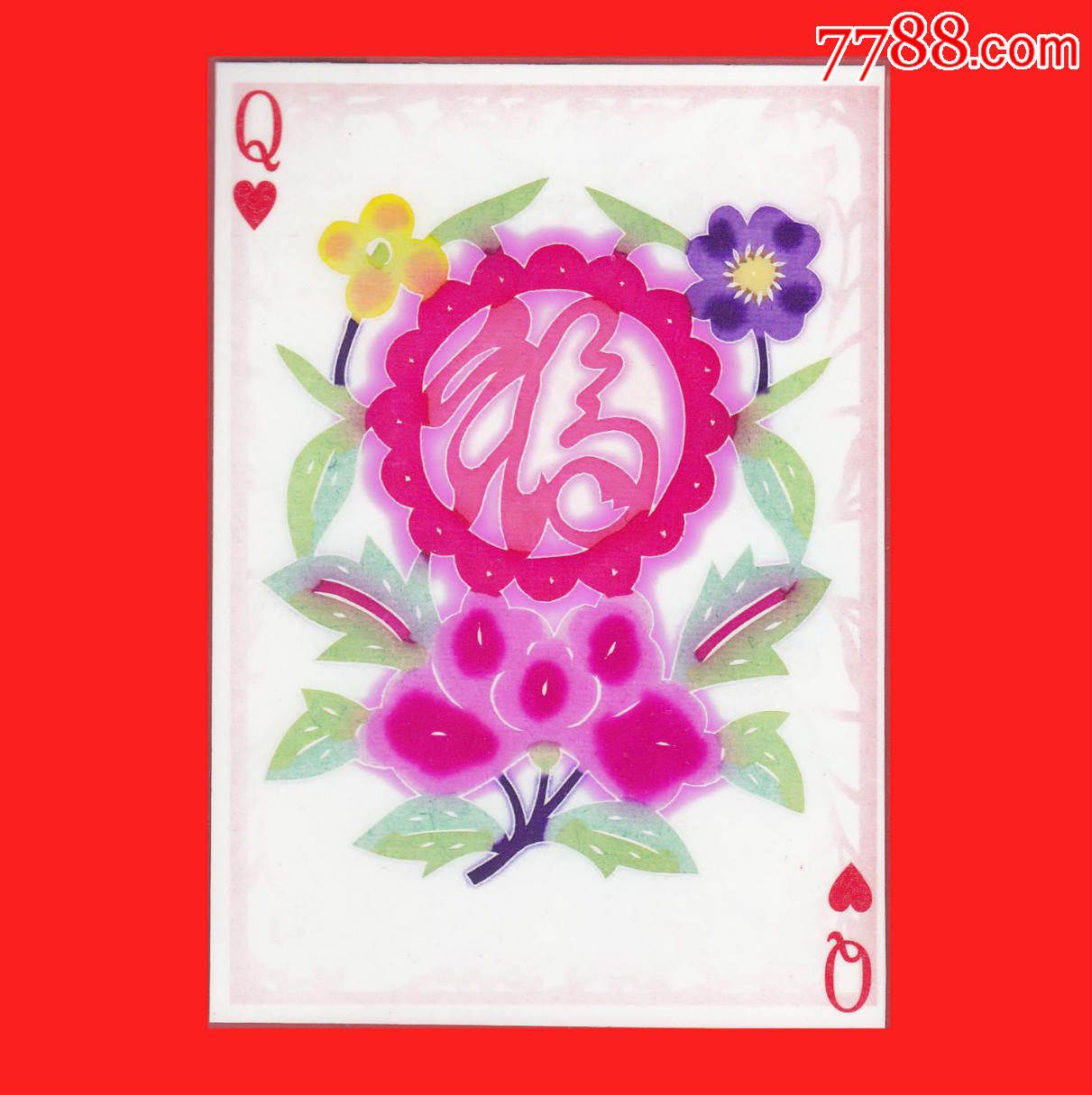 福禄寿喜-福至图●河北蔚县周兆明彩色剪纸塑封卡-剪纸/刻纸画册