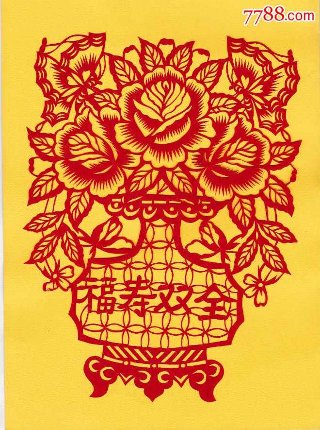 02福寿双全剪纸