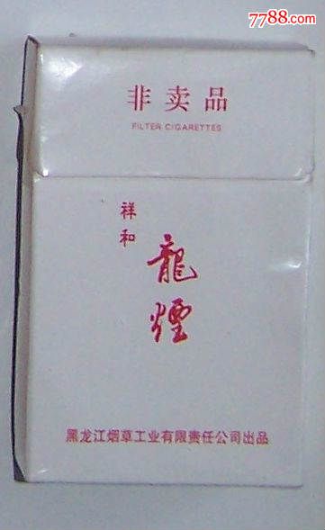 龙烟-8-0.8-10-非卖品-烟标/烟盒-7788商城