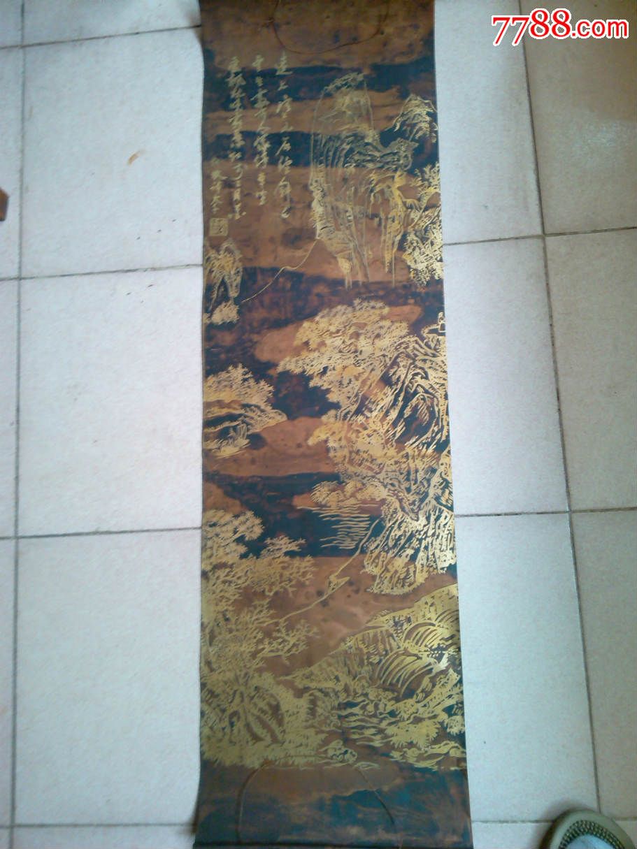 一套珍稀烫金铜皮画(四大名山)