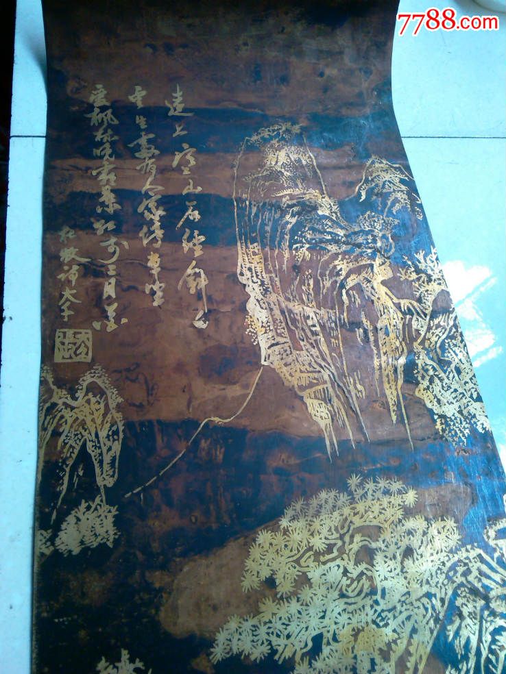 一套珍稀烫金铜皮画(四大名山)