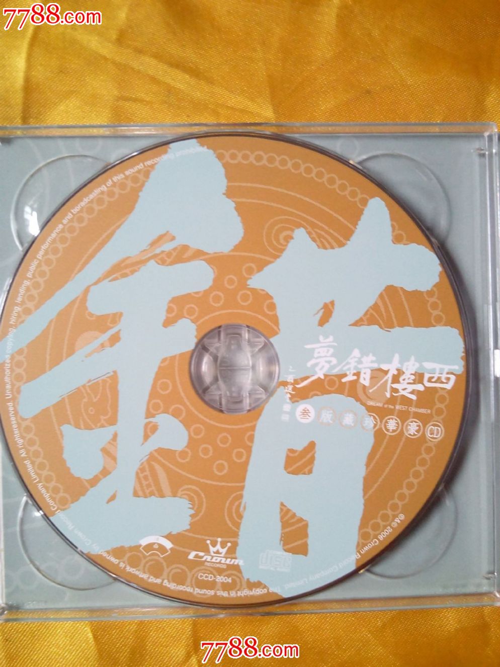 龙剑笙梅雪诗合唱粤剧西楼错梦香港原版豪华珍藏版4cd
