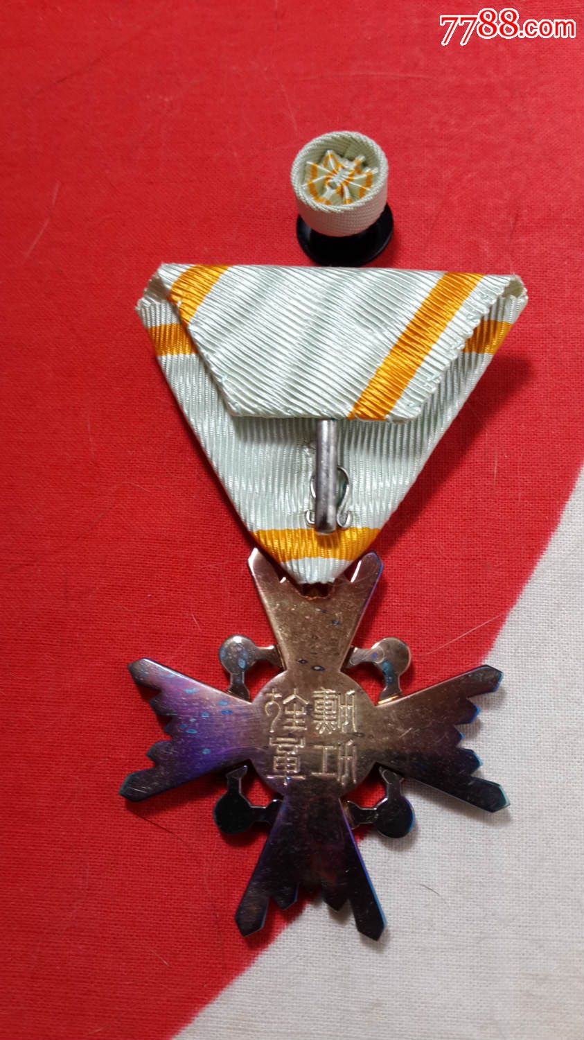 日军/日本勋四等瑞宝章