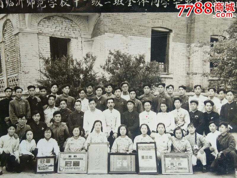 1957年手拿6个奖励状山东临沂师范学校毕业照,老照片_第2张_7788老