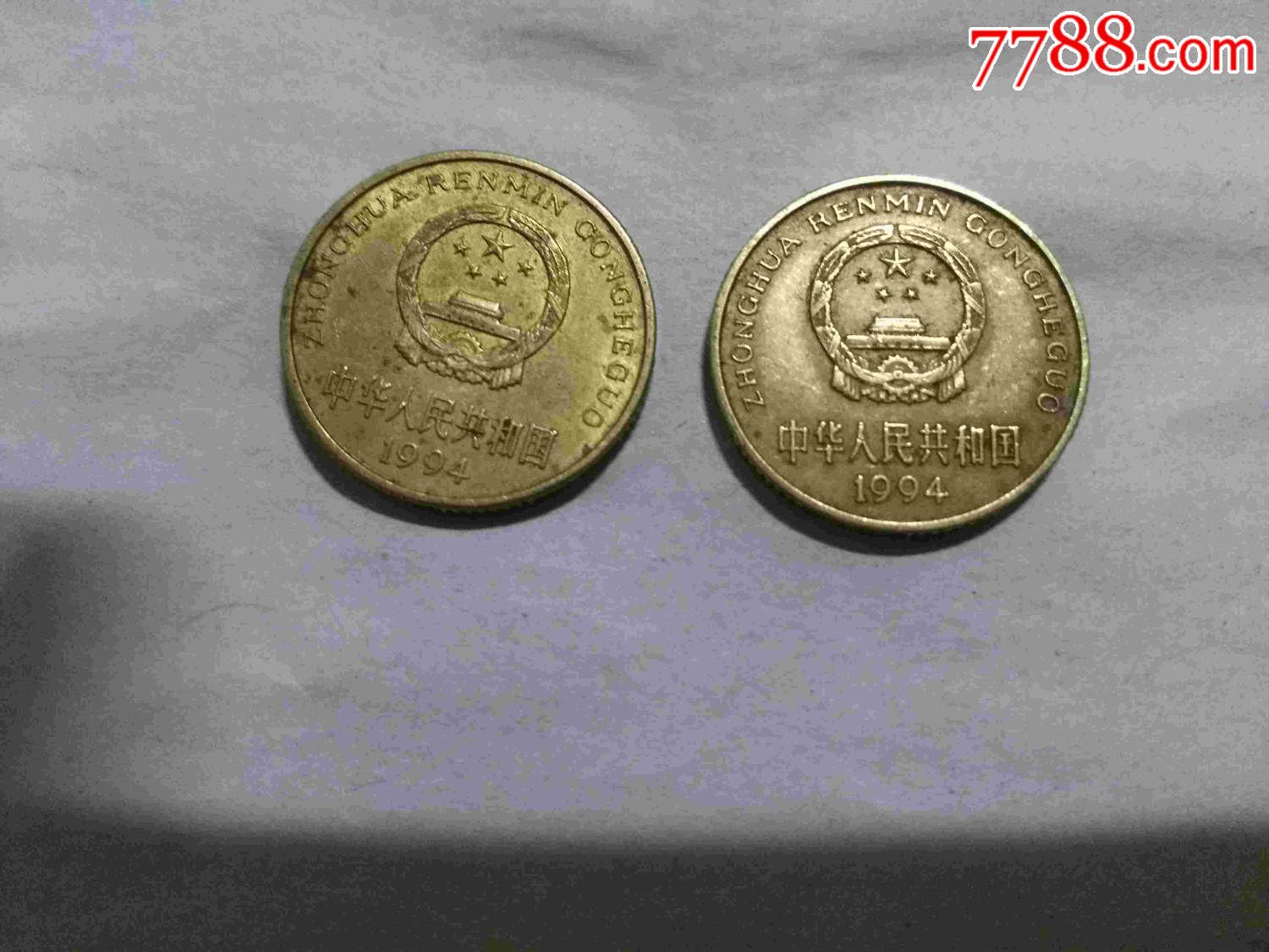 梅花硬币.1994年.2枚.