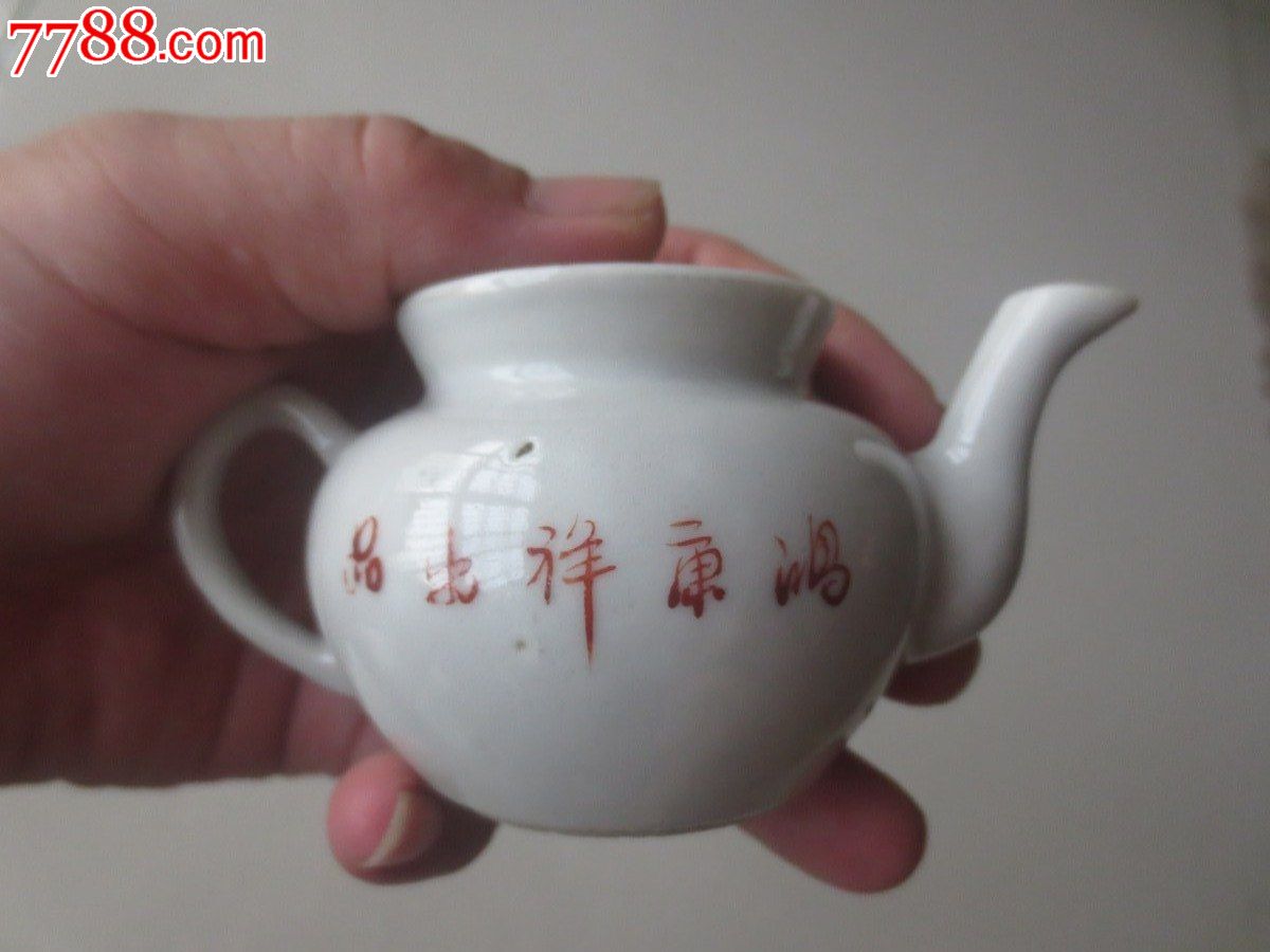 民国"鸿康祥出品"袖珍彩绘小瓷壶
