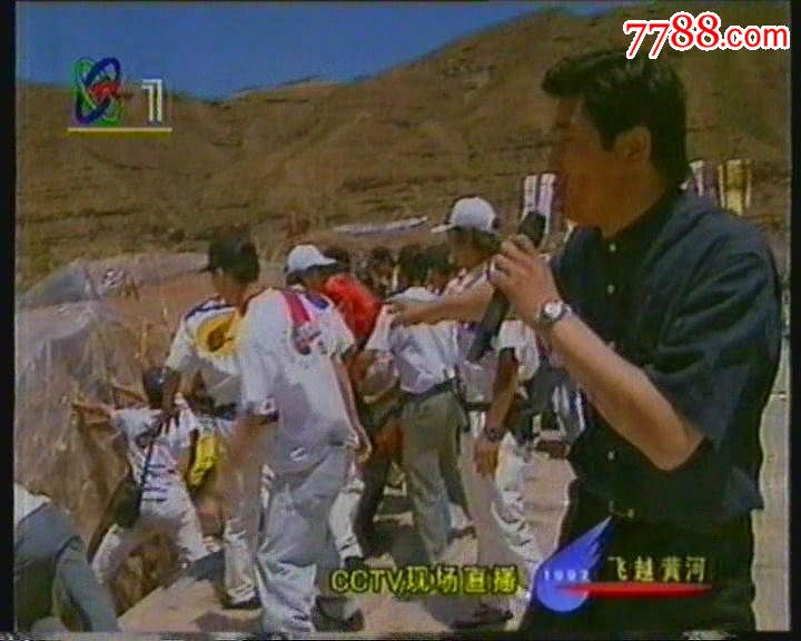 1997年现场直播柯受良飞越黄河