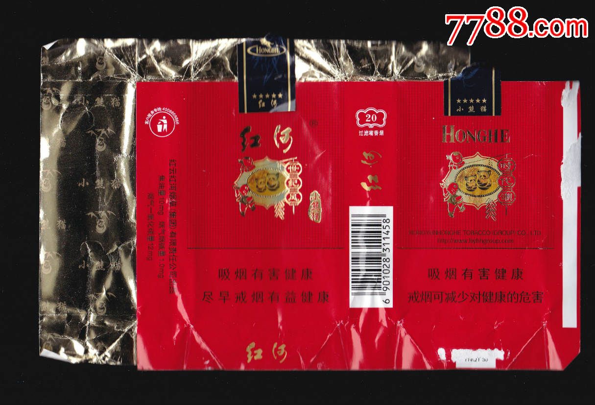 红河(软小熊猫世纪风)12版2(311458焦油10mg)