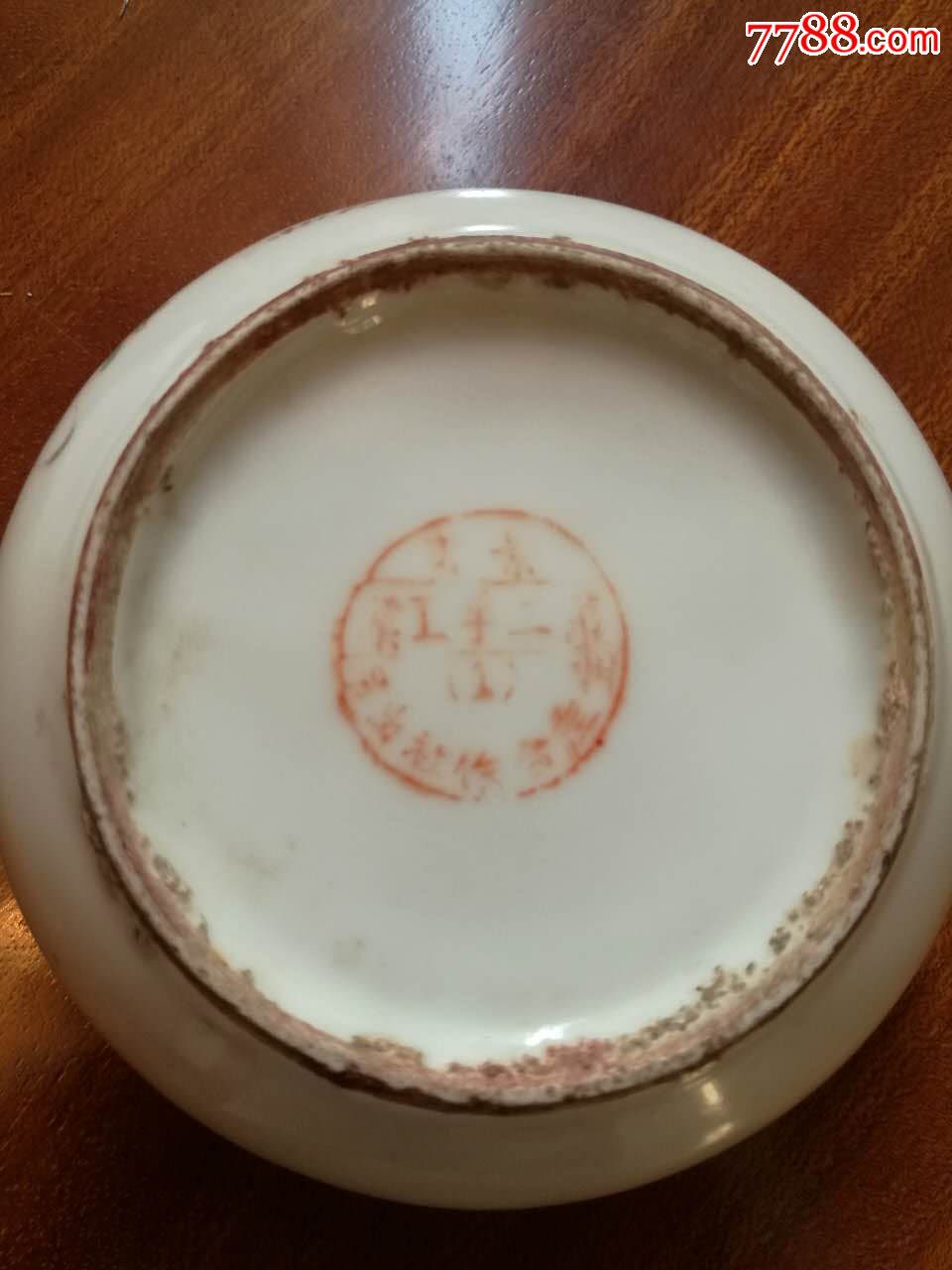 解放初江西景德镇出品完整粉缸