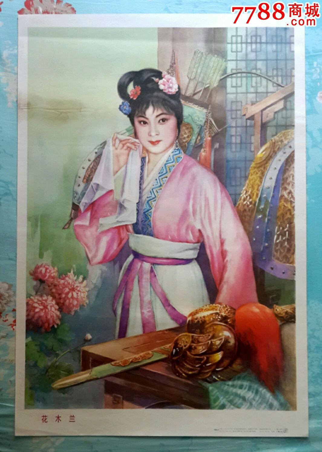 花木兰,年画/宣传画_第1张_7788宣传画收藏