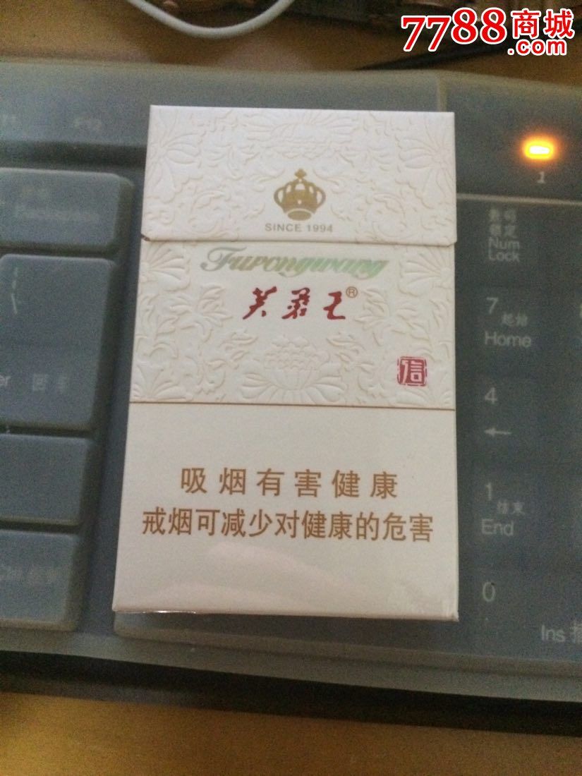 白色方盒芙蓉王图片