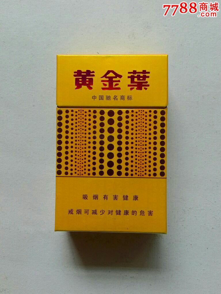 黄金叶烟盒黄金眼