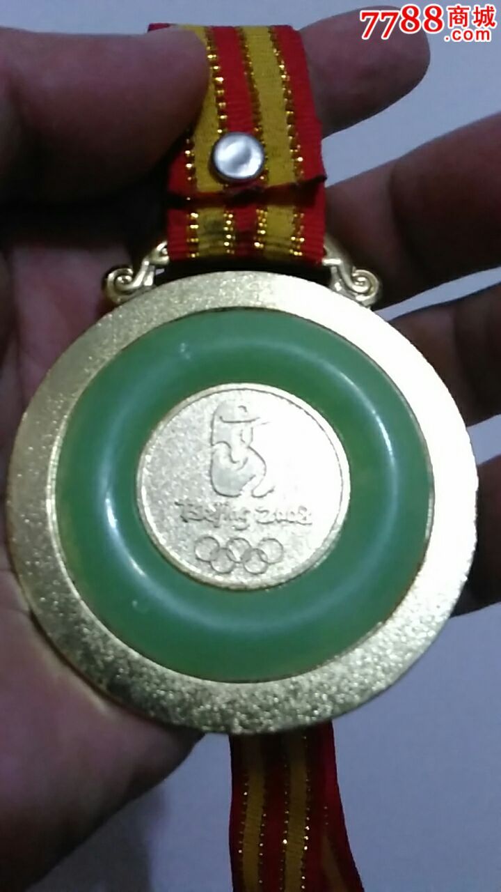 2008年奥运奖牌