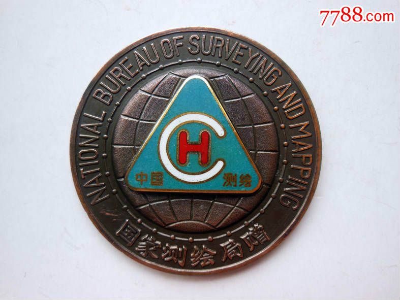 国家测绘局赠大铜章