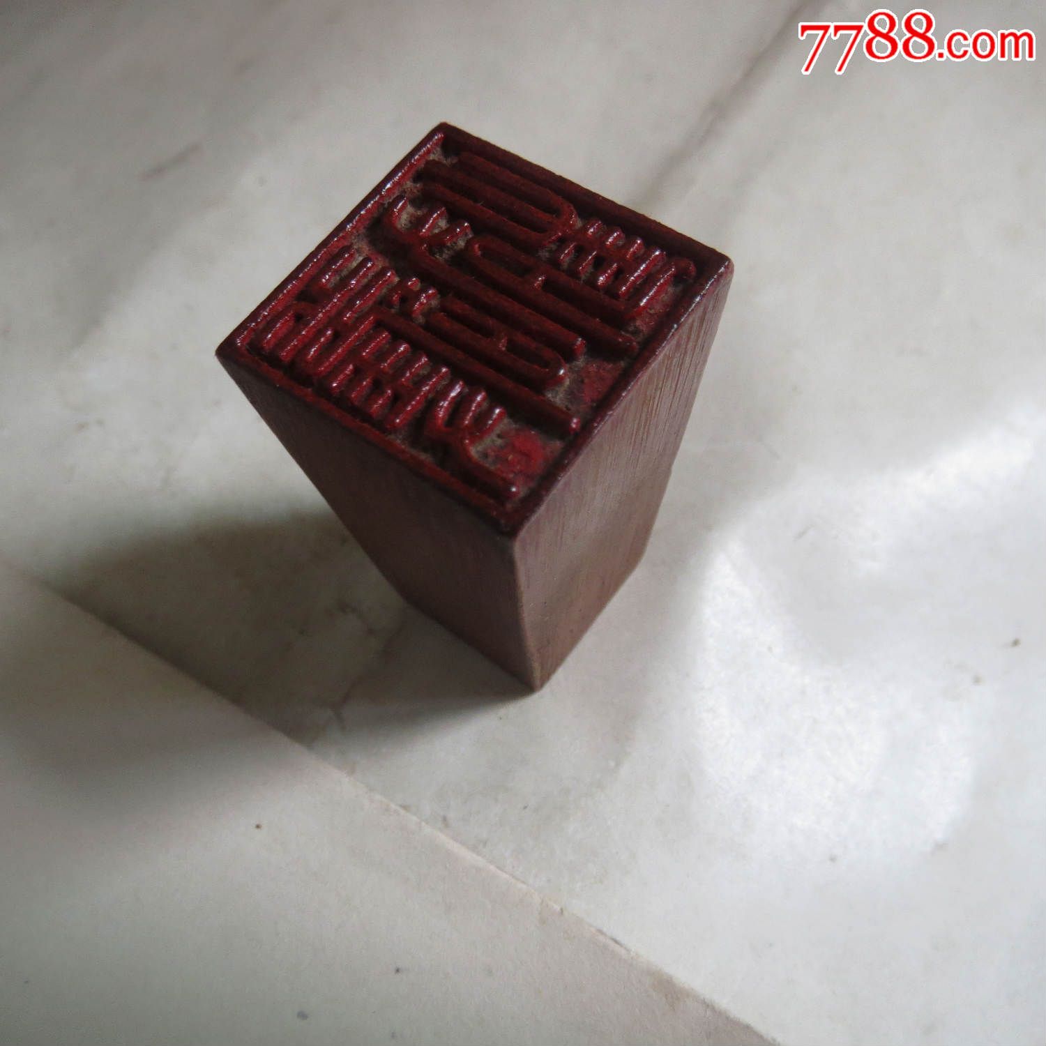 在信封上防泄密的"护封"章,品如图_其他杂项邮品_第3张_7788印章收藏