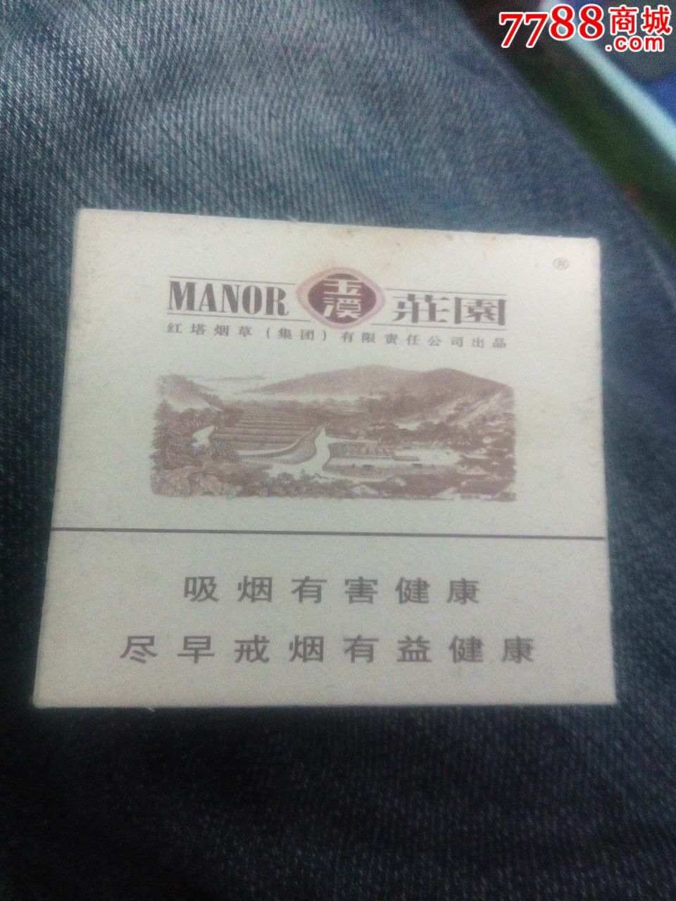 玉溪庄园非卖品