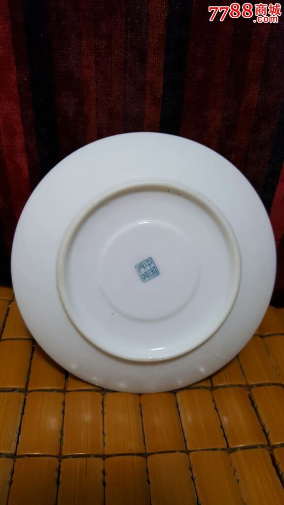 中国界牌底款茶托