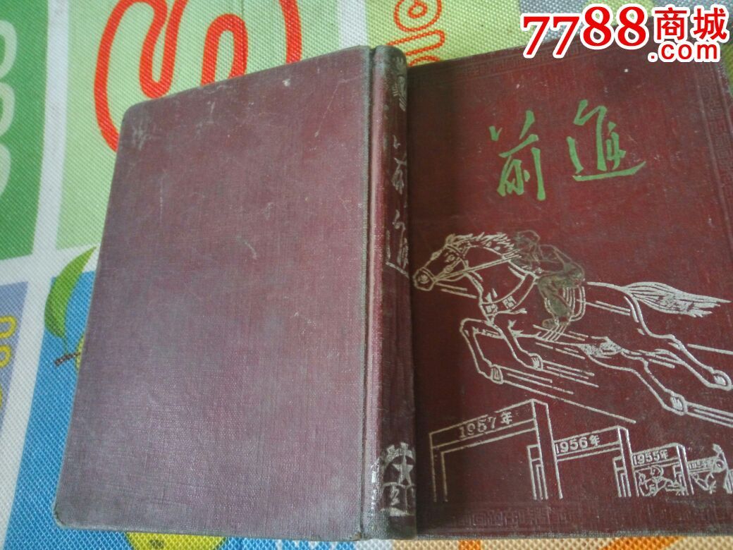 曰记本-价格:30元-se38436376-笔记本/日记本-零售-7788收藏__收藏热线