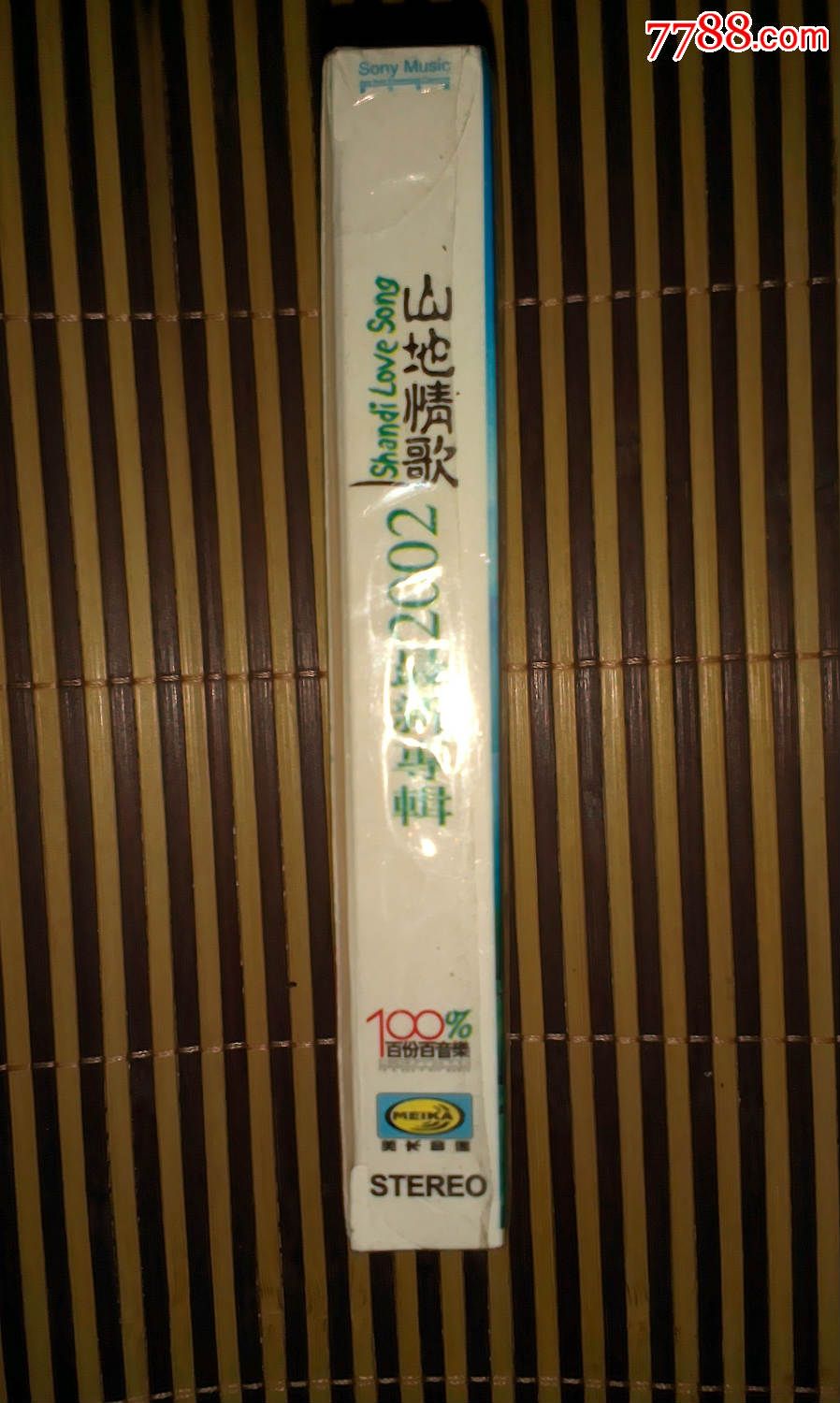 卓依婷山地情歌2002年全新没拆封