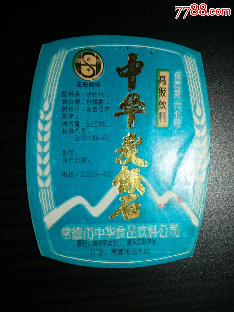 中华麦饭石