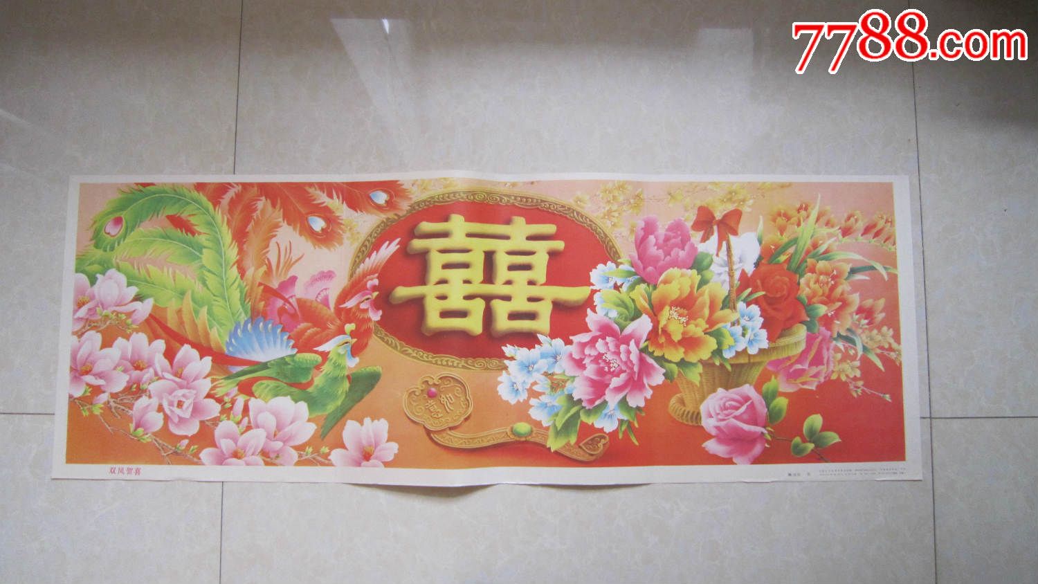 双凤贺喜(顾国志作)