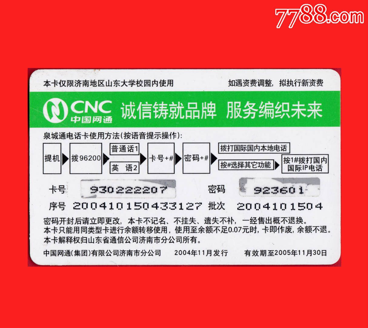 校园电话机被限制时间(校园电话机被限制时间怎么办)