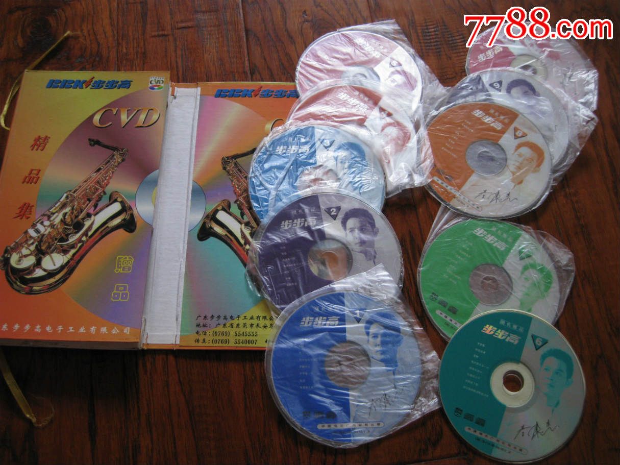 赠品:步步高cvd精品集/10片装全套-se38517459-vcd/dvd-零售-7788收藏