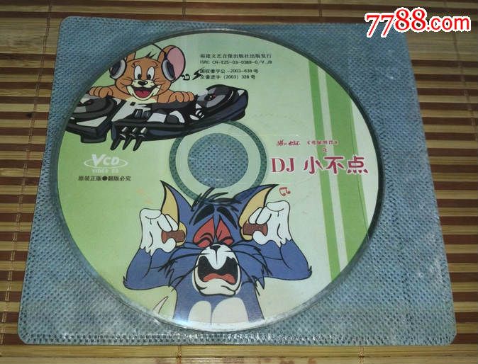 开心蒙太奇系列《猫和老鼠》(大地瓜与小不点)