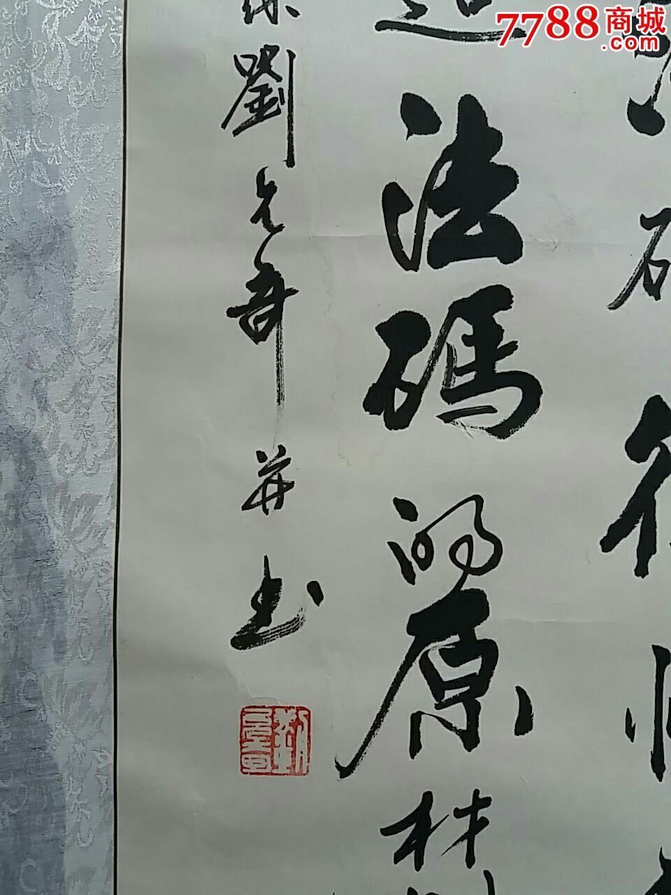 83岁刘允升书法作品图片