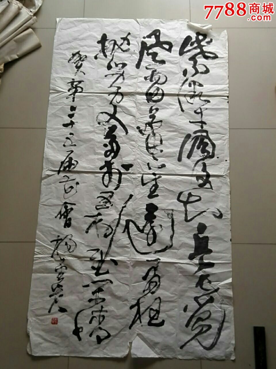 著名书画家笔会作品中国书协会员杨金贵_书法原作_镜泉草堂【7788收藏