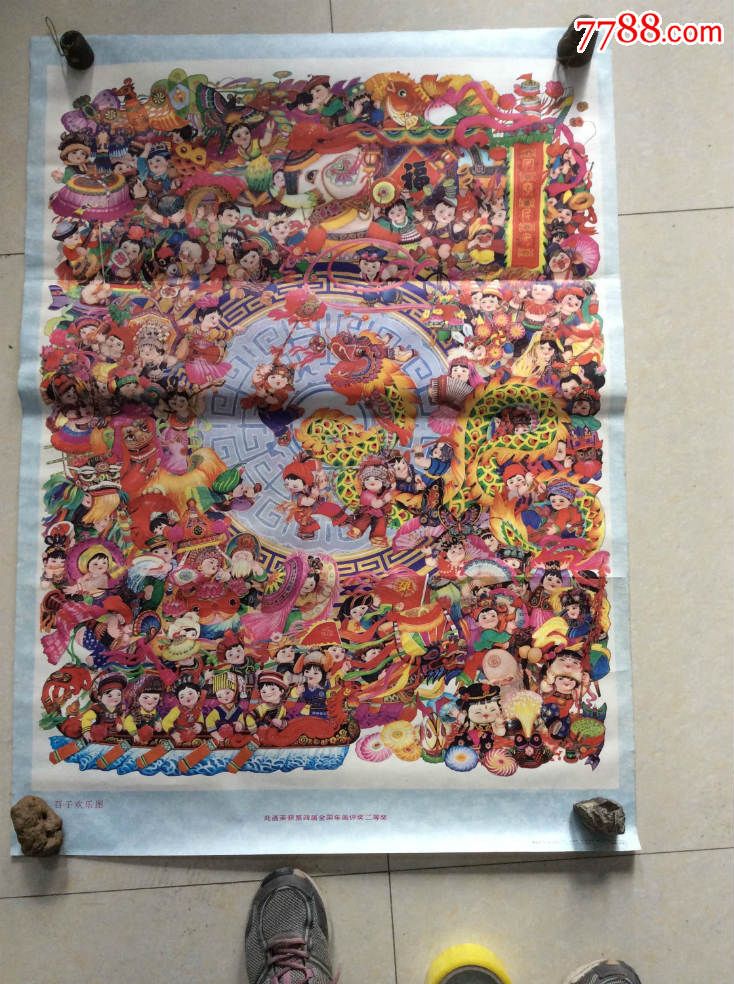 稀少的获奖年画百子欢乐图04