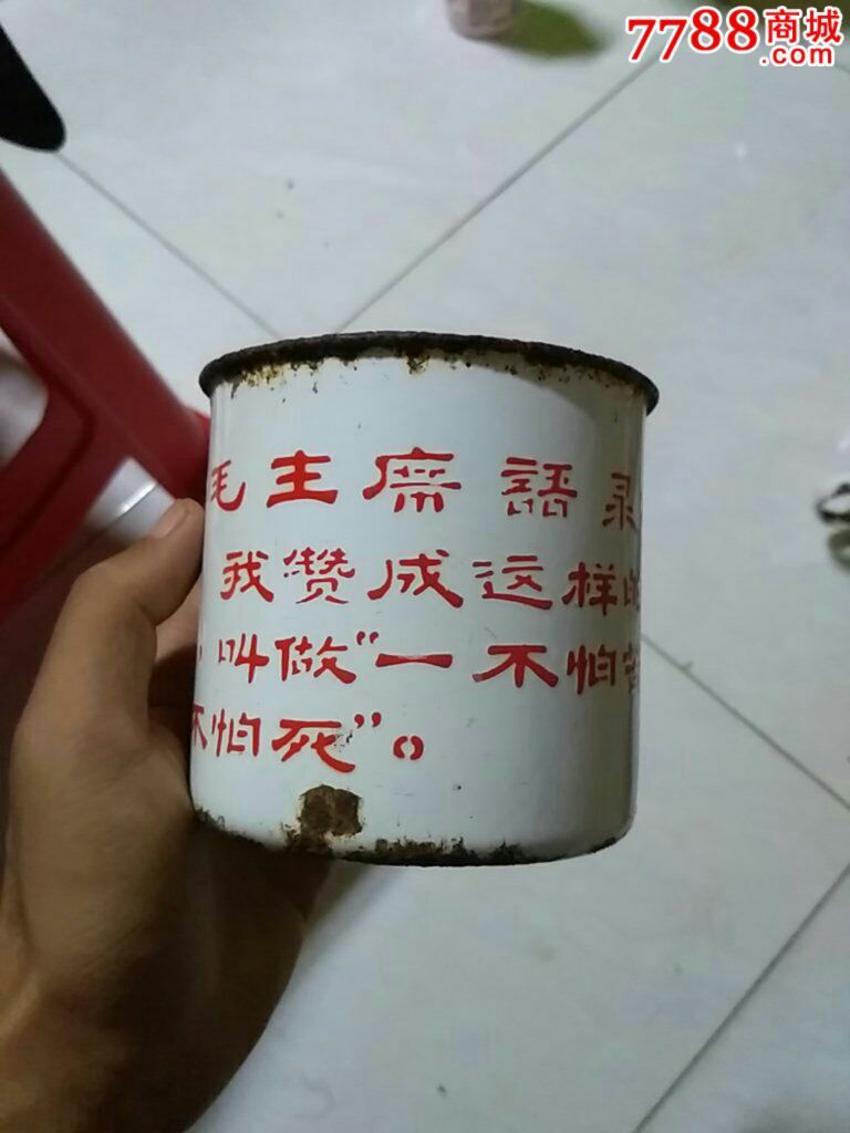 我赞成这样的口号,叫做"一不怕苦,二不怕死"