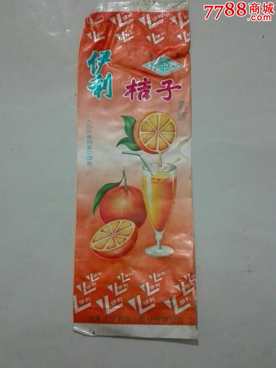 伊利桔子雪条