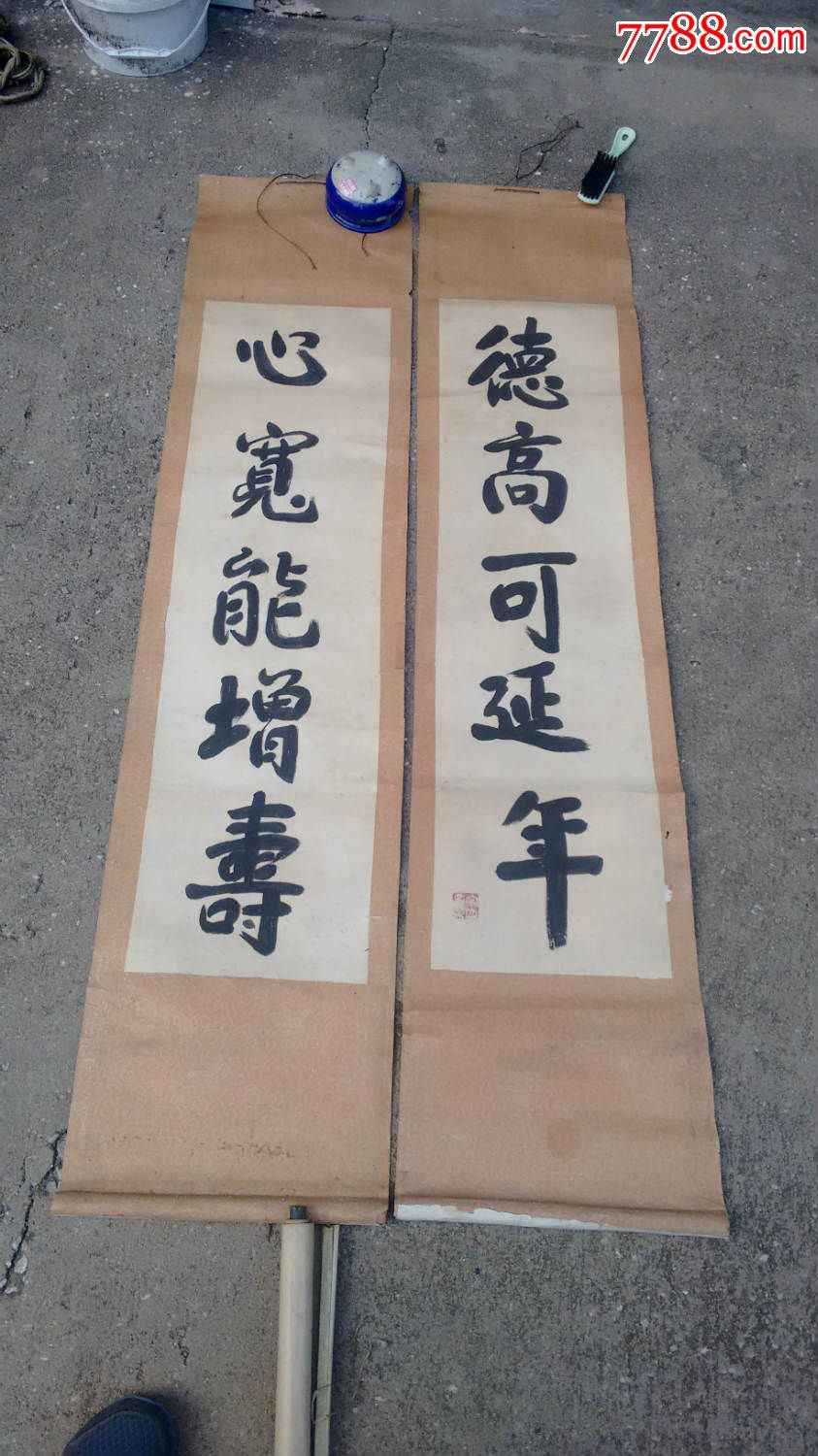 书法对联书法祝寿对联老对联老书法名人书法