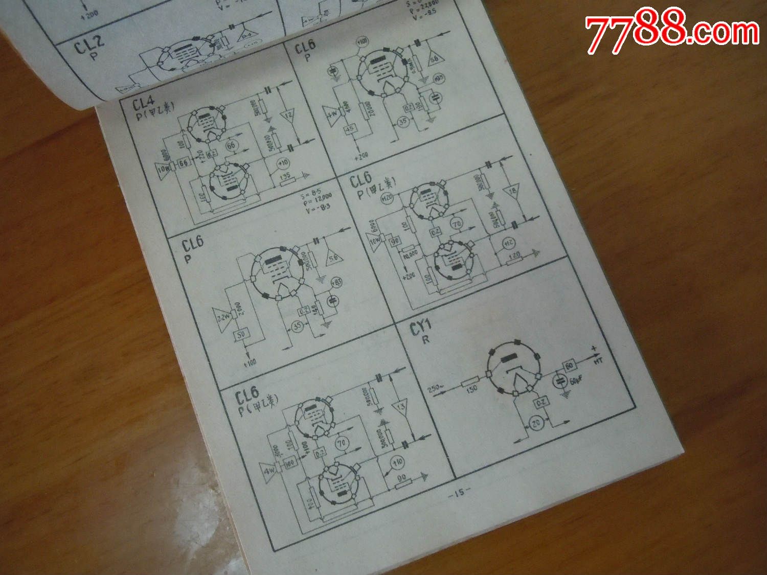 1958年常用电子管电路手册